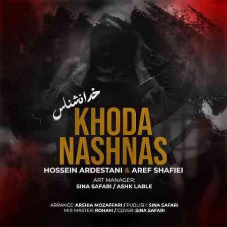 Hossein Ardestani Ft Aref Shafieie – Khodanashnas